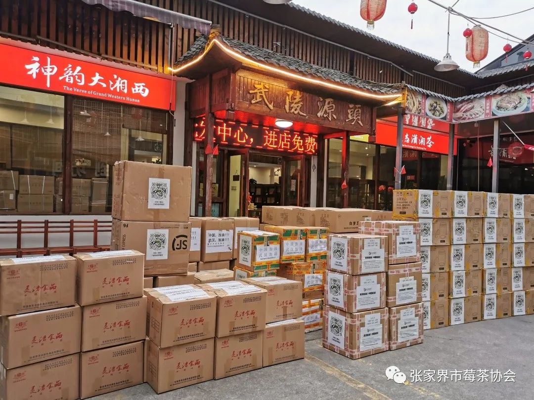 张家界富硒霉茶(张家界莓茶生产企业)-硒宝网