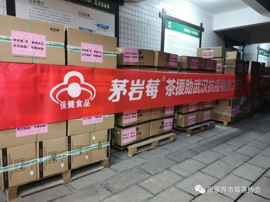 张家界富硒霉茶(张家界莓茶生产企业)-硒宝网