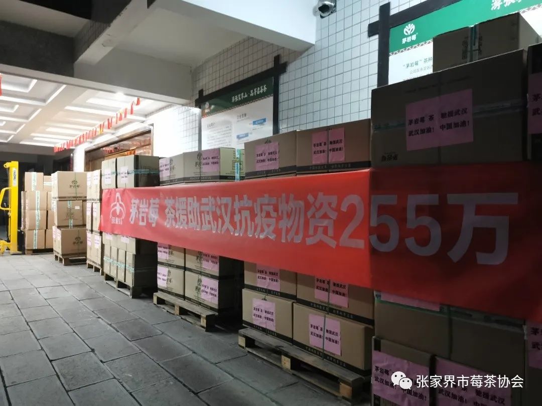 张家界富硒霉茶(张家界莓茶生产企业)-硒宝网