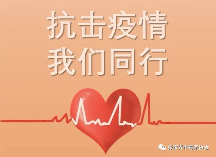 张家界富硒霉茶(张家界莓茶生产企业)-硒宝网