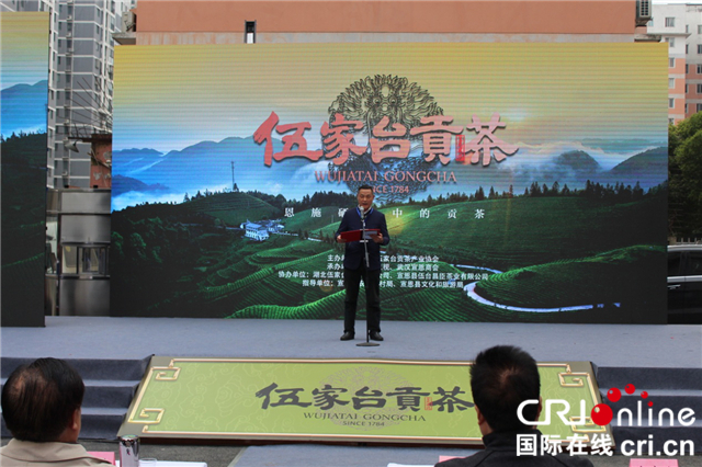 富硒伍家台贡茶（伍家台贡茶2021新茶）-硒宝网