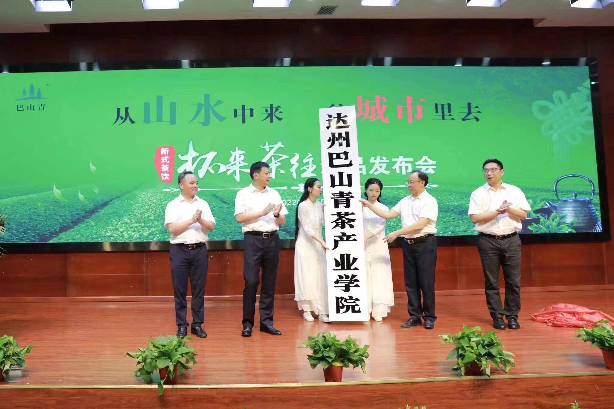 万源富硒茶带货（万源富硒茶多少钱一斤）-硒宝网