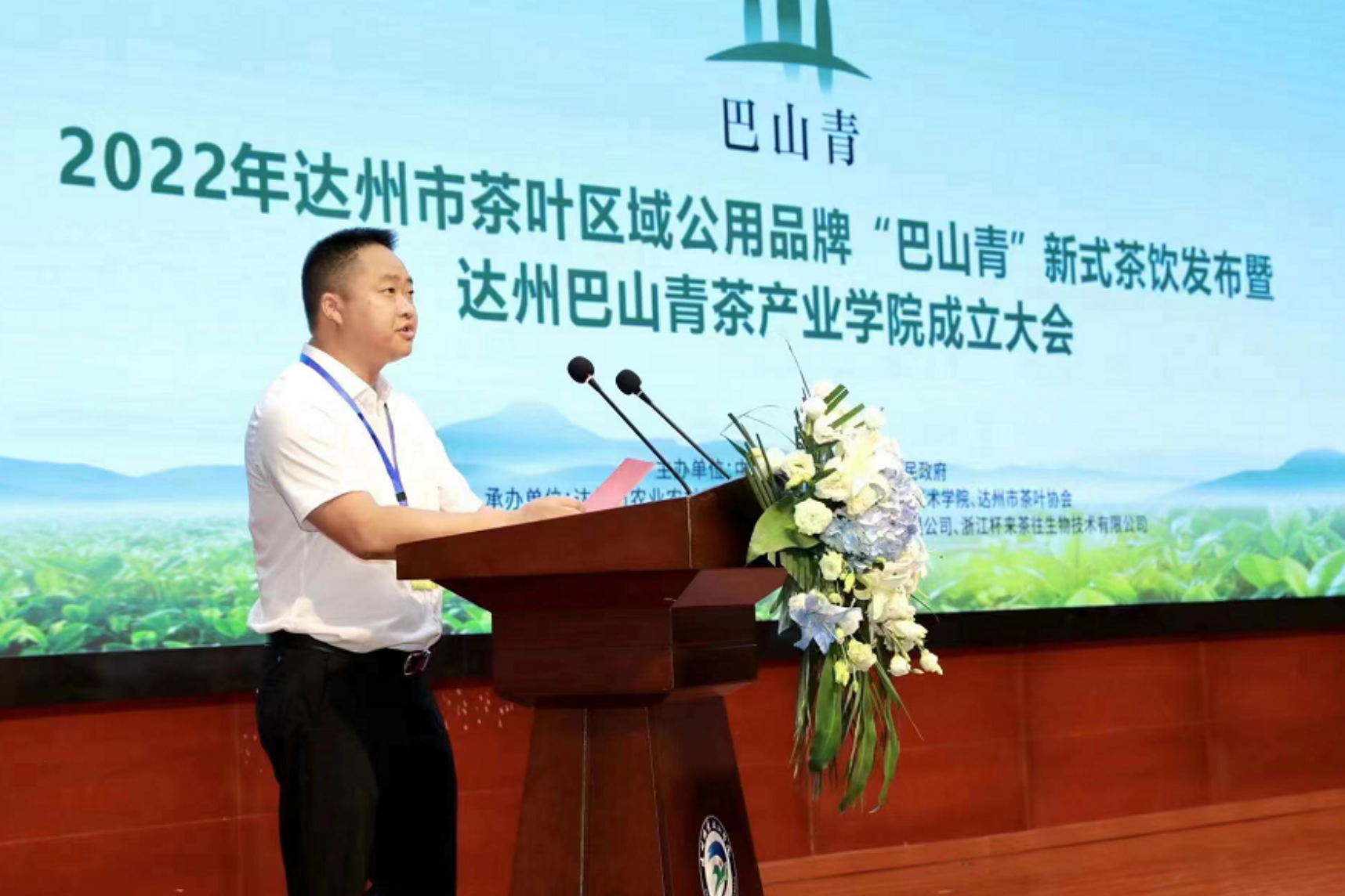 万源富硒茶带货（万源富硒茶多少钱一斤）-硒宝网