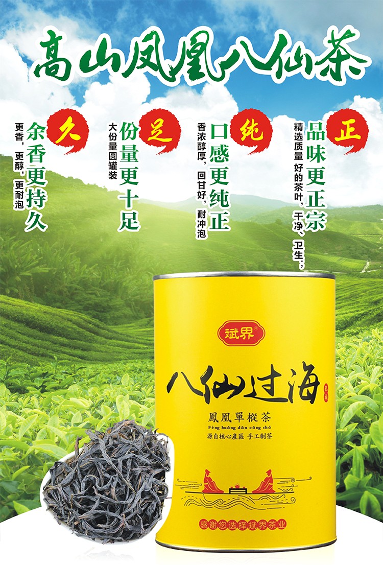 破壁富硒八仙茶（八仙茶怎么样）-硒宝网