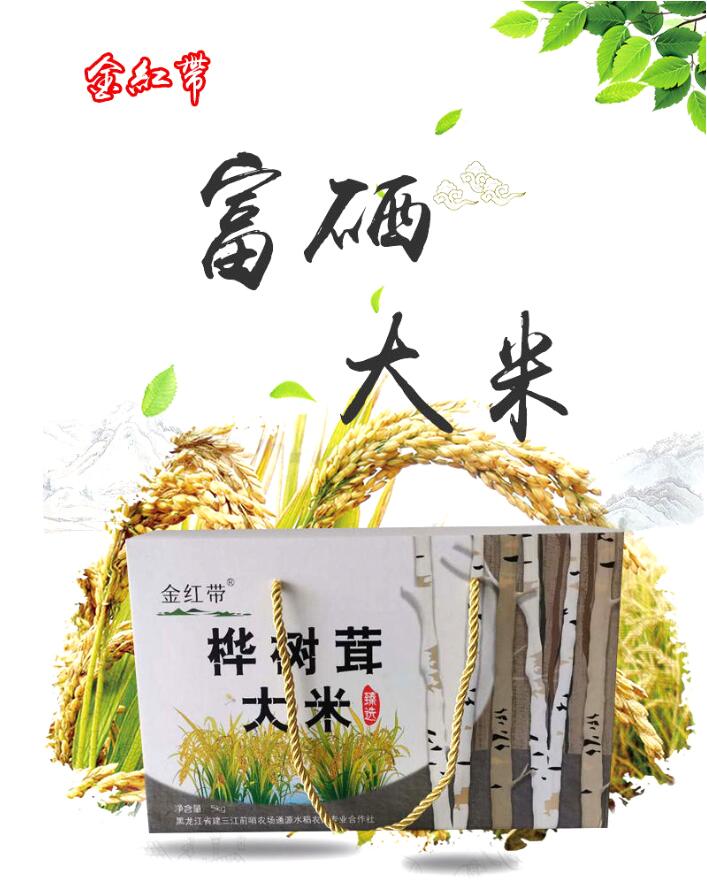 富硒大米的功效(大米功效富硒含量)-硒宝网