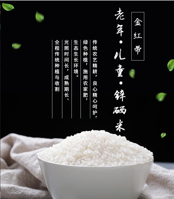 富硒大米的功效(大米功效富硒含量)-硒宝网