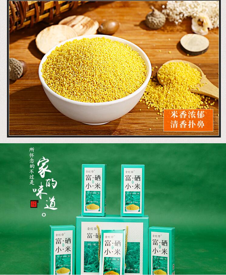 富硒大米的功效(大米功效富硒含量)-硒宝网