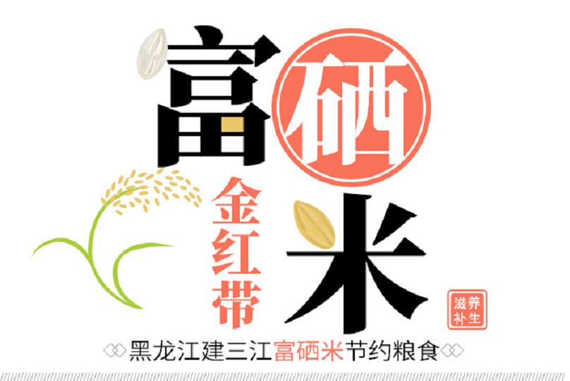 富硒大米的功效(大米功效富硒含量)-硒宝网