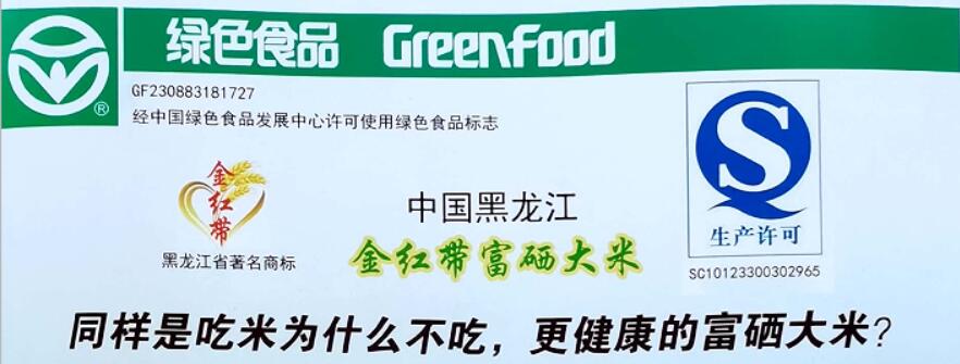 富硒大米的功效(大米功效富硒含量)-硒宝网