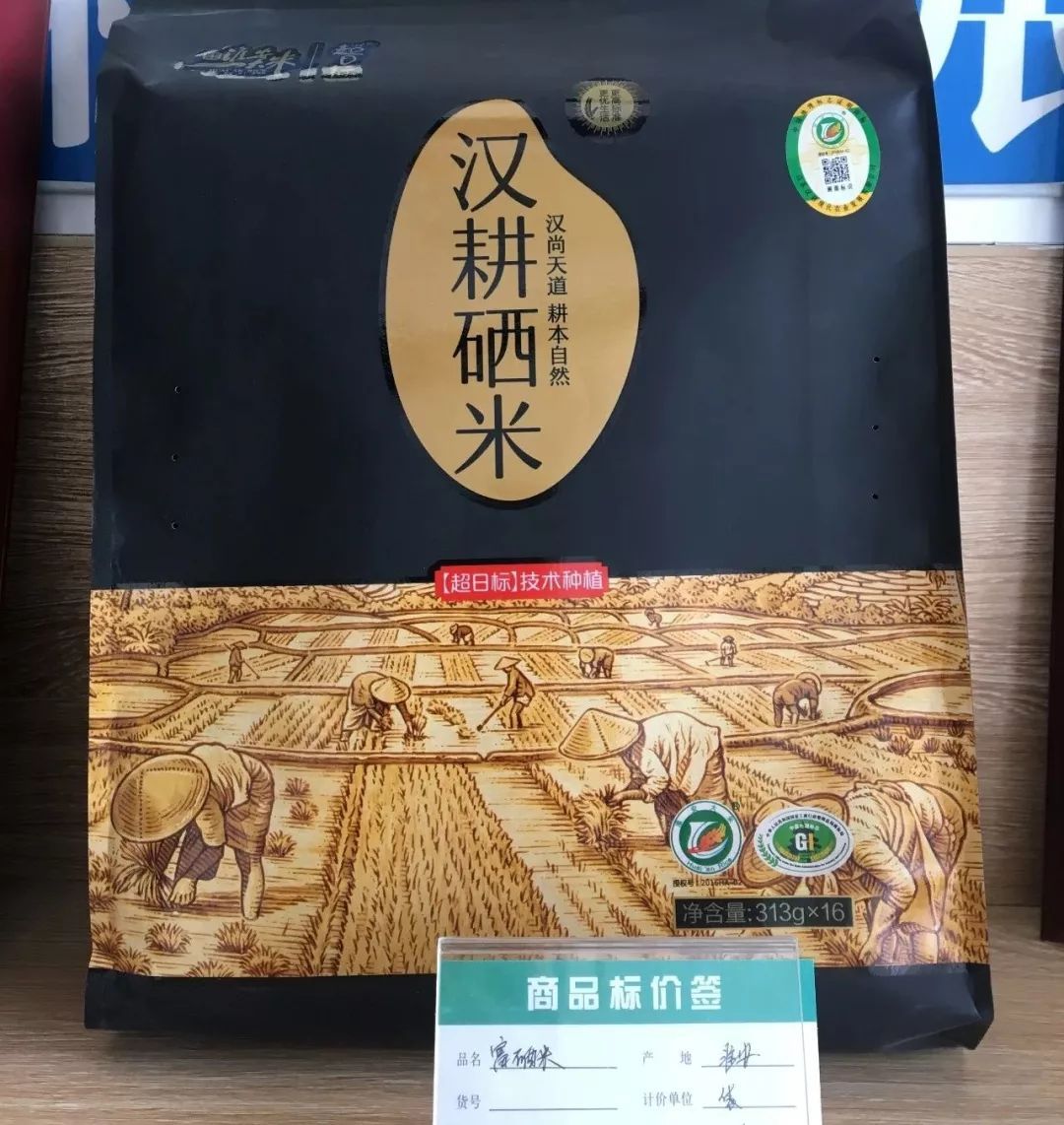 最好的富硒大米（富硒的大米）-硒宝网