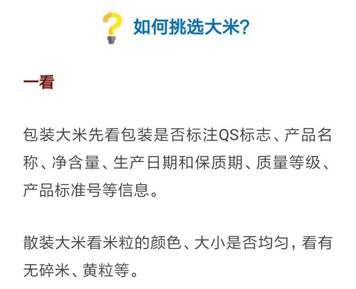 什么是富硒大米（富硒大米硒含量超标）-硒宝网