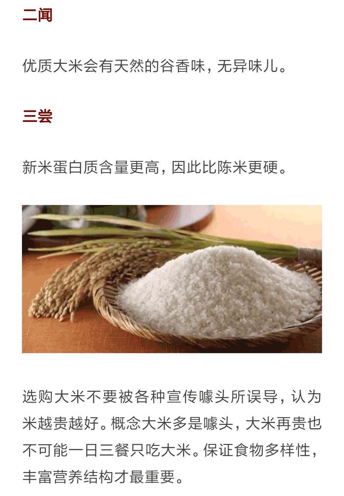 什么是富硒大米（富硒大米硒含量超标）-硒宝网