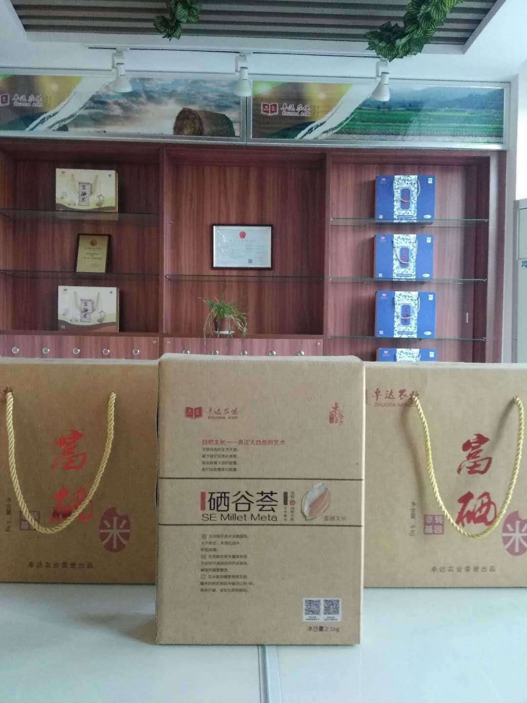 富硒大米包邮嘛(据报道富硒大米有多种保健功能)-硒宝网