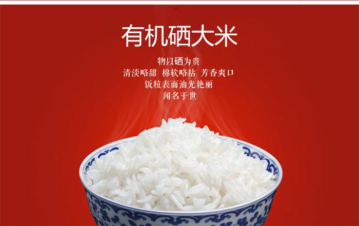 富硒大米的价格(最好的富硒大米多少钱一斤)-硒宝网