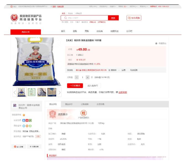 不合格富硒大米(大米富硒标准)-硒宝网