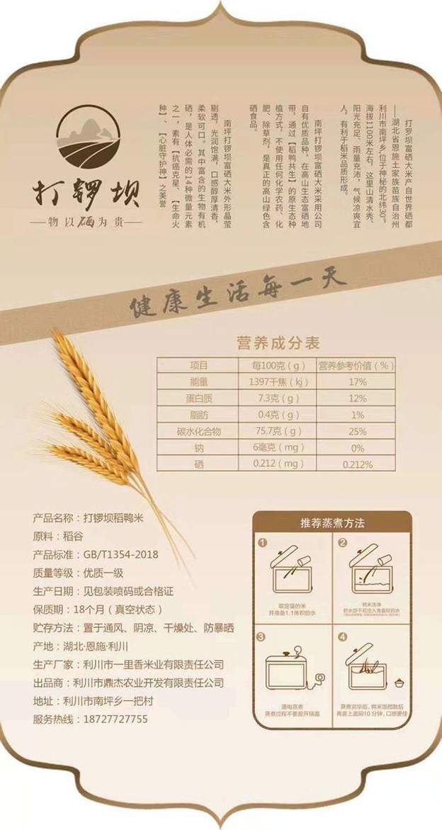 不合格富硒大米(大米富硒标准)-硒宝网