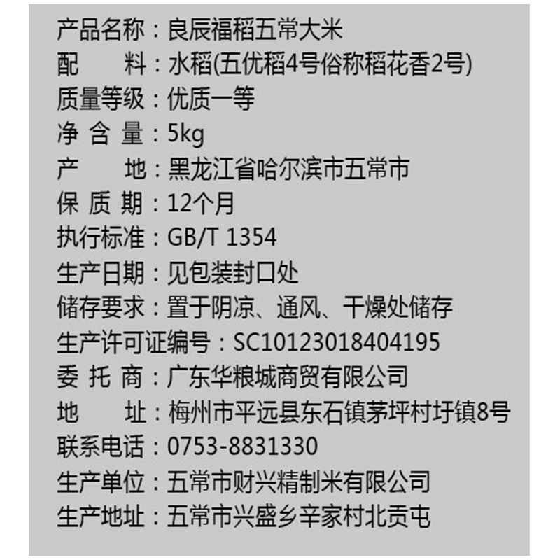 富硒大米 测评(富硒优质大米)-硒宝网
