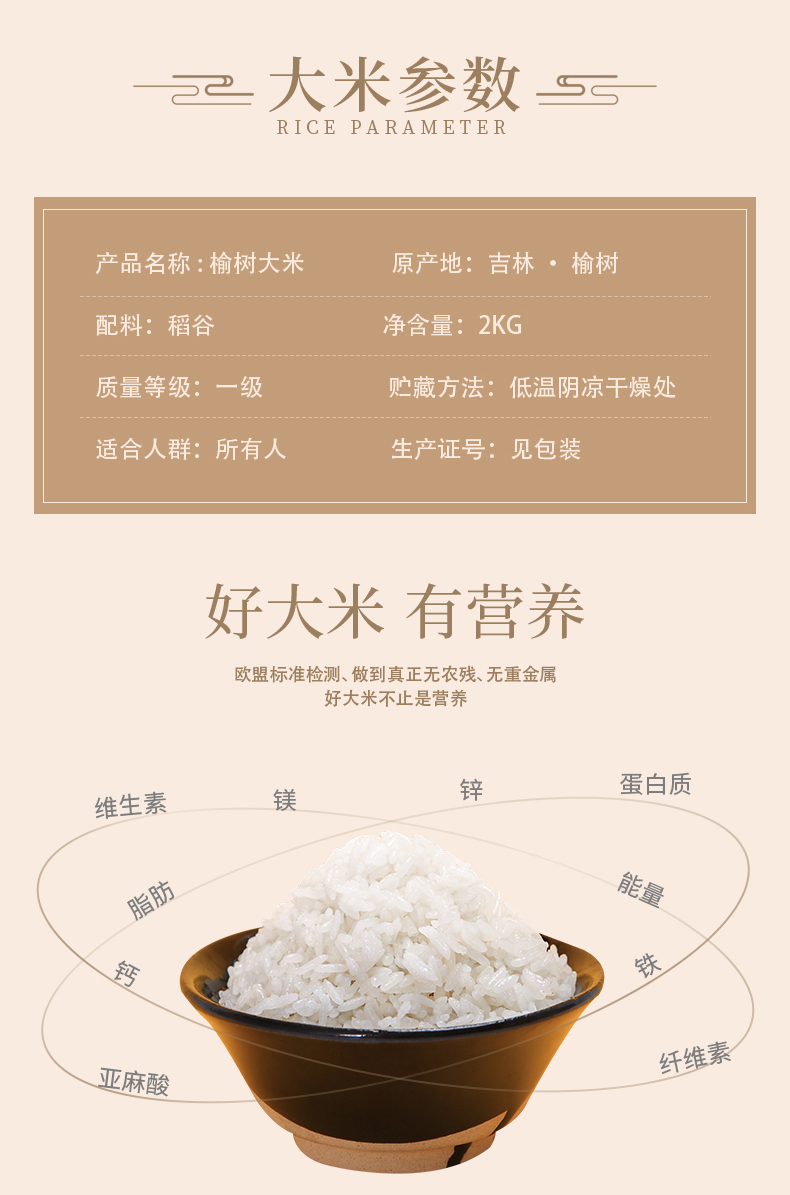 富硒大米 测评(富硒优质大米)-硒宝网