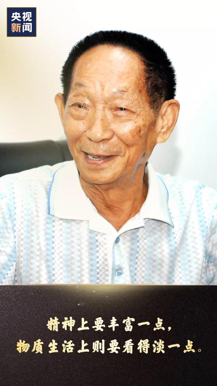 袁隆平大米富硒(袁隆平大米)-硒宝网