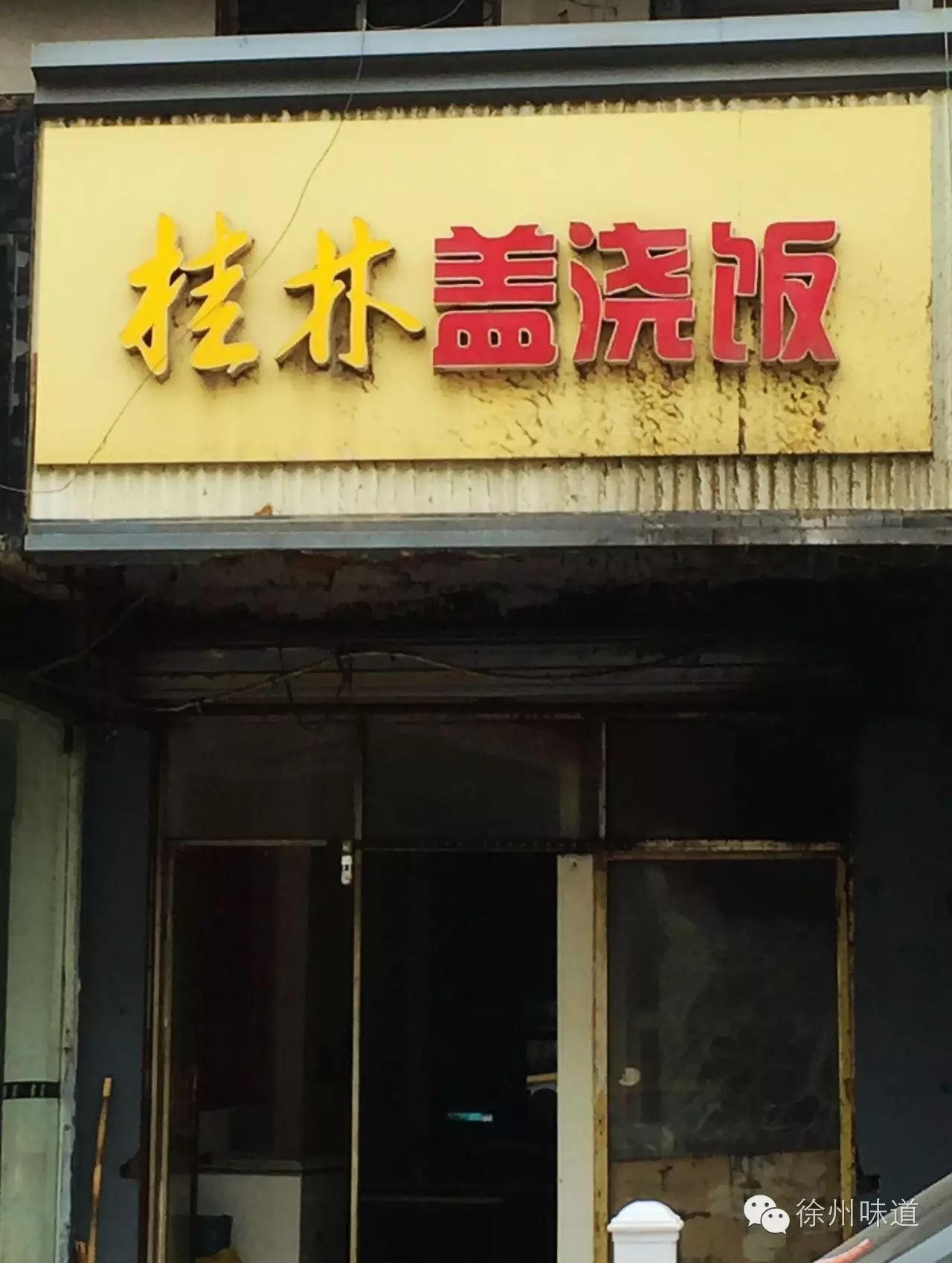 富硒大米煲仔饭（大米煲仔饭富硒吗）-硒宝网