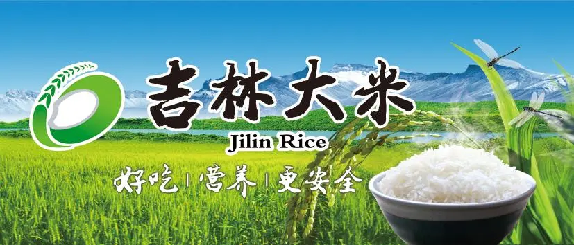 富硒大米佳木斯(佳木斯大米的价格是多少)-硒宝网