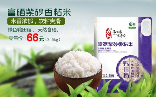 富硒大米 广西(富硒大米好在哪)-硒宝网