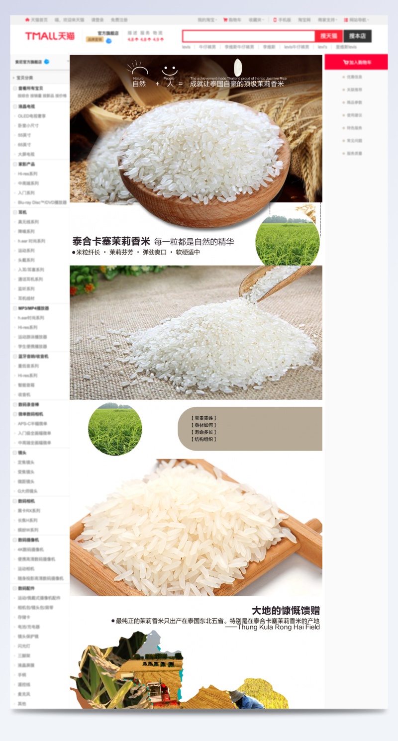 富硒大米 江苏(富硒优质大米)-硒宝网