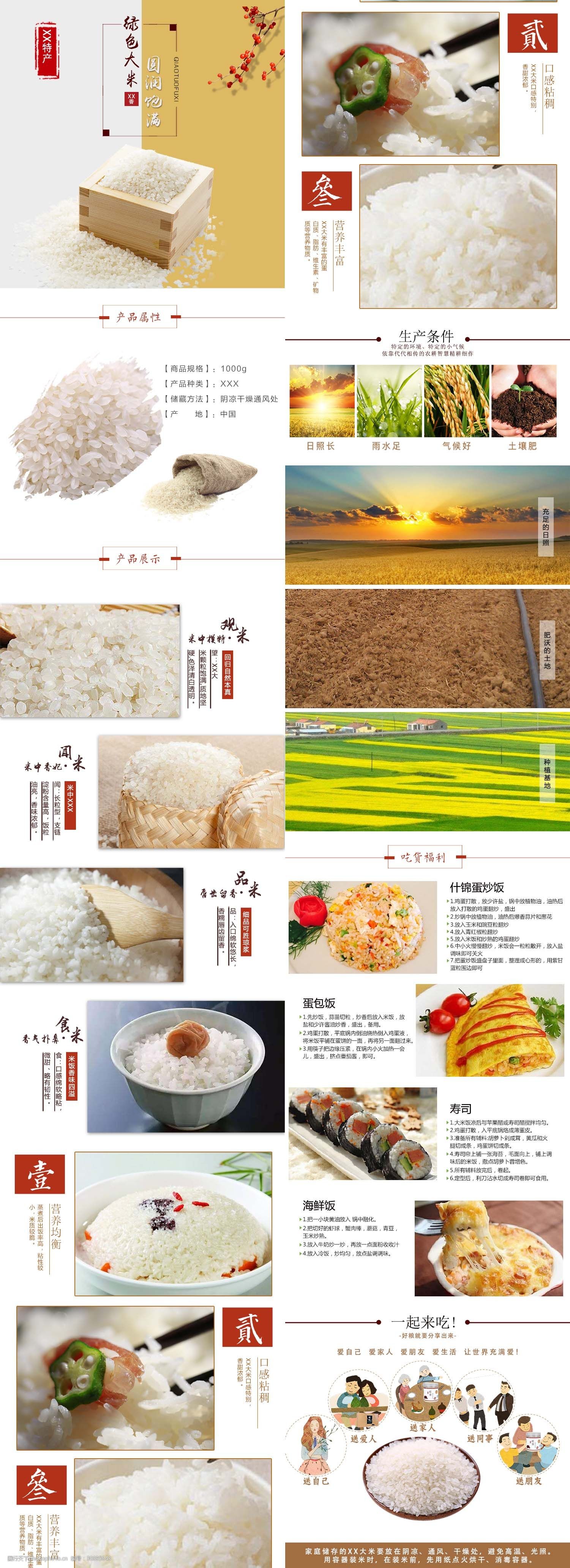 富硒大米 江苏(富硒优质大米)-硒宝网