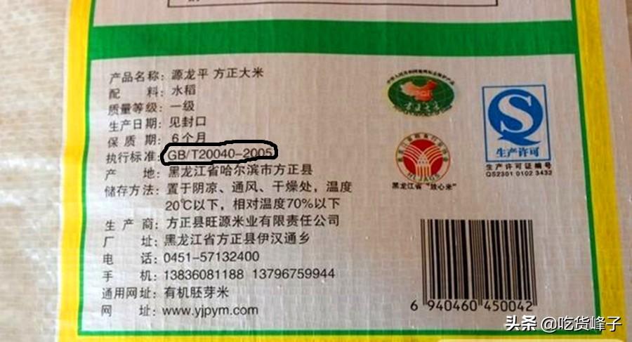 富硒大米 有味（大米味富硒有哪些品种）-硒宝网