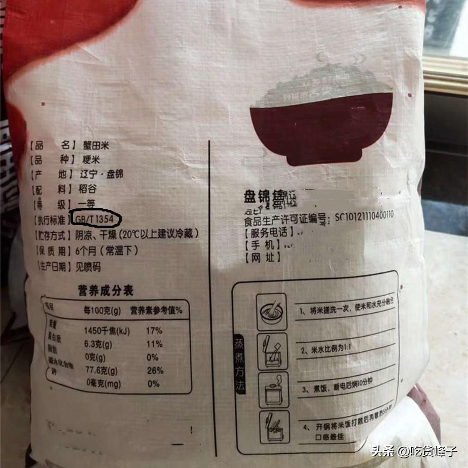富硒大米 有味（大米味富硒有哪些品种）-硒宝网
