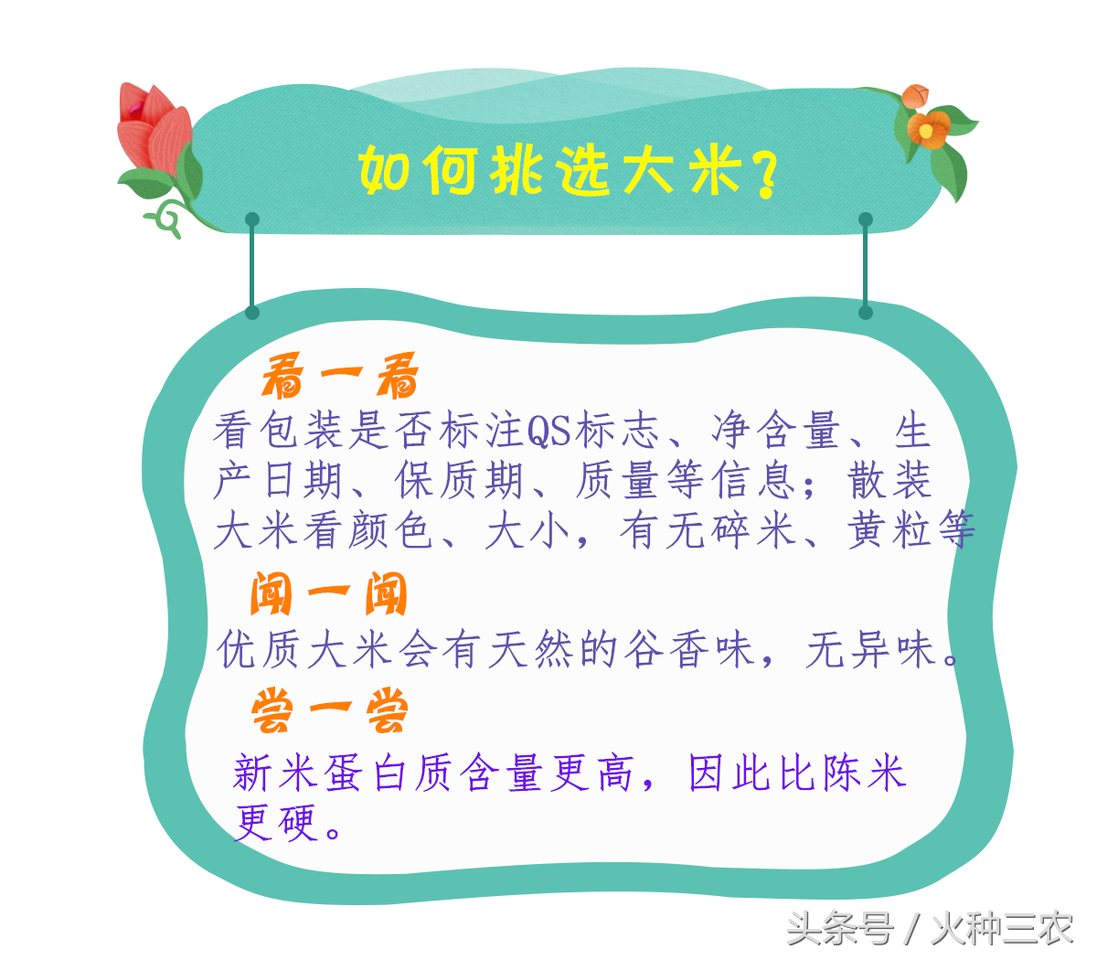 富硒大米怎么分（富硒大米硒含量超标）-硒宝网