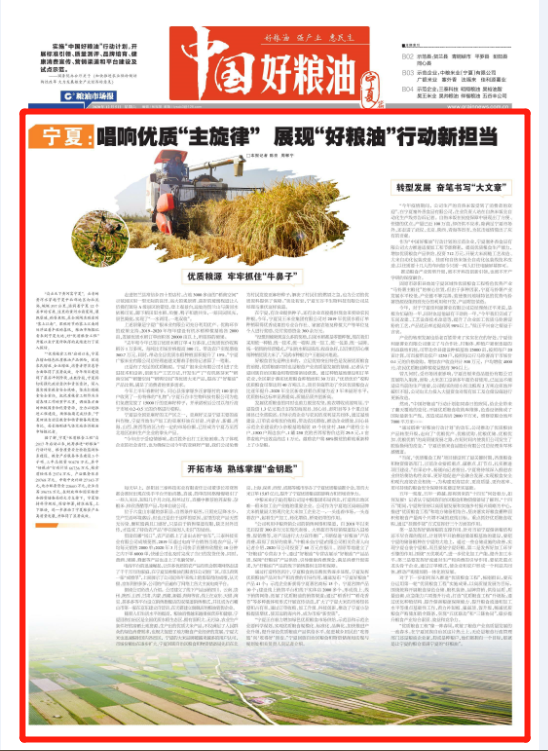 富硒大米 昊帅（富硒大米logo）-硒宝网