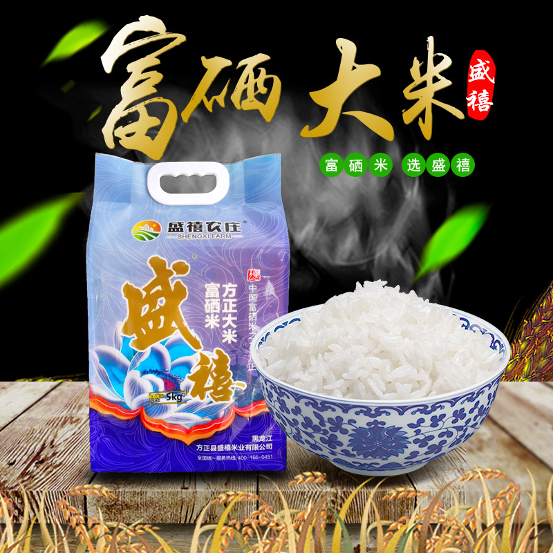 富硒大米 推文（富硒大米宣传语）-硒宝网