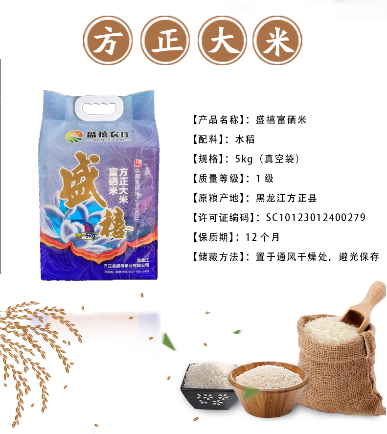 富硒大米 推文（富硒大米宣传语）-硒宝网