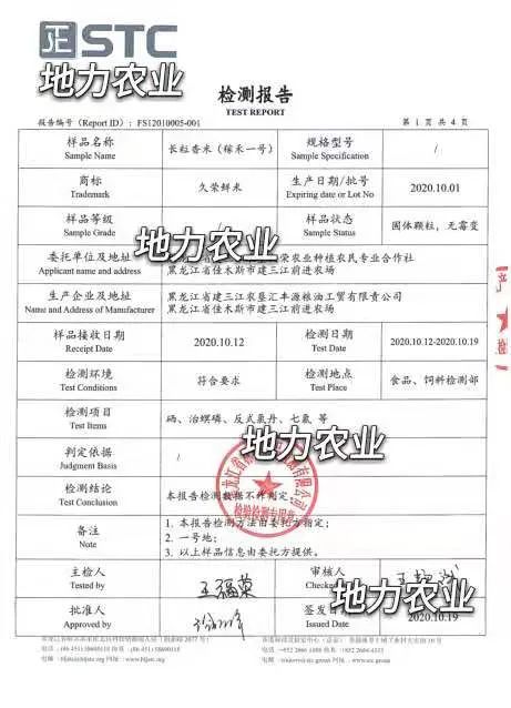 巴马的富硒大米(大米巴马富硒含量高吗)-硒宝网