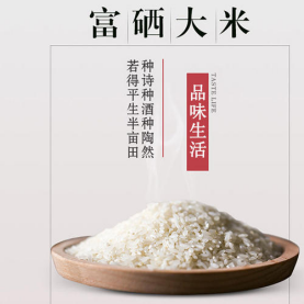 巴马的富硒大米(大米巴马富硒含量高吗)-硒宝网