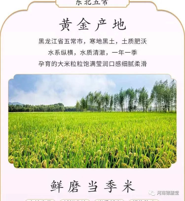 哪种富硒大米好（富硒大米种植）-硒宝网