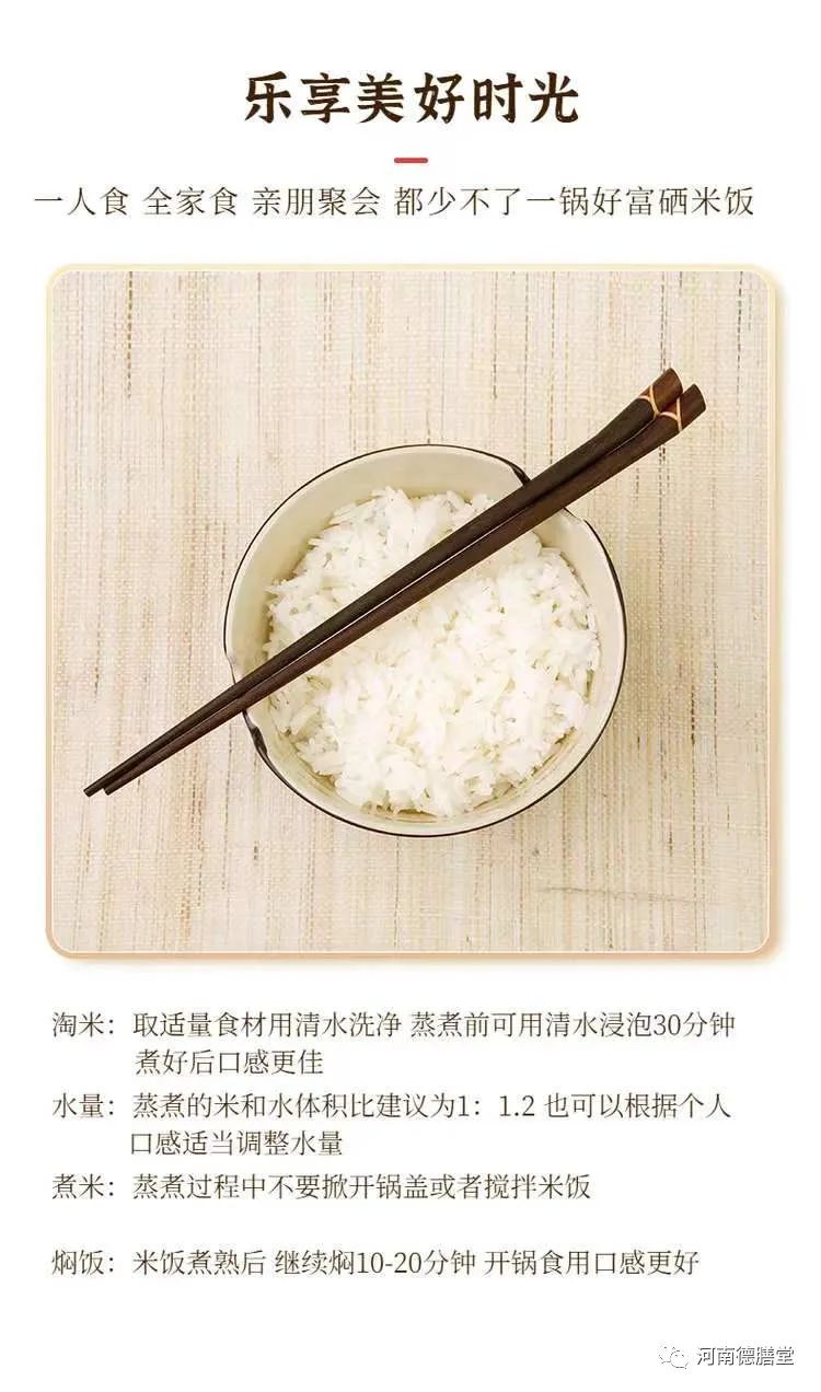 哪种富硒大米好（富硒大米种植）-硒宝网