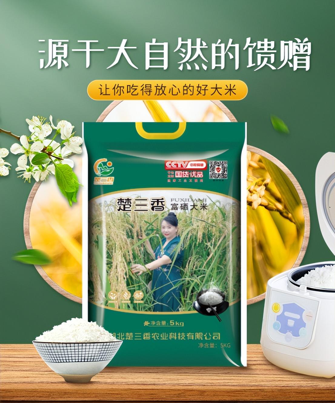 富硒大米88号（富硒大米好吗）-硒宝网