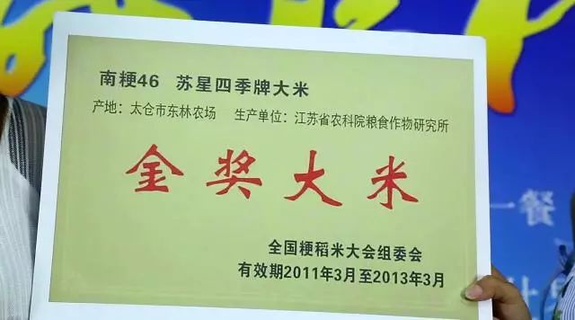 脆什么富硒大米(富硒大米口感如何)-硒宝网