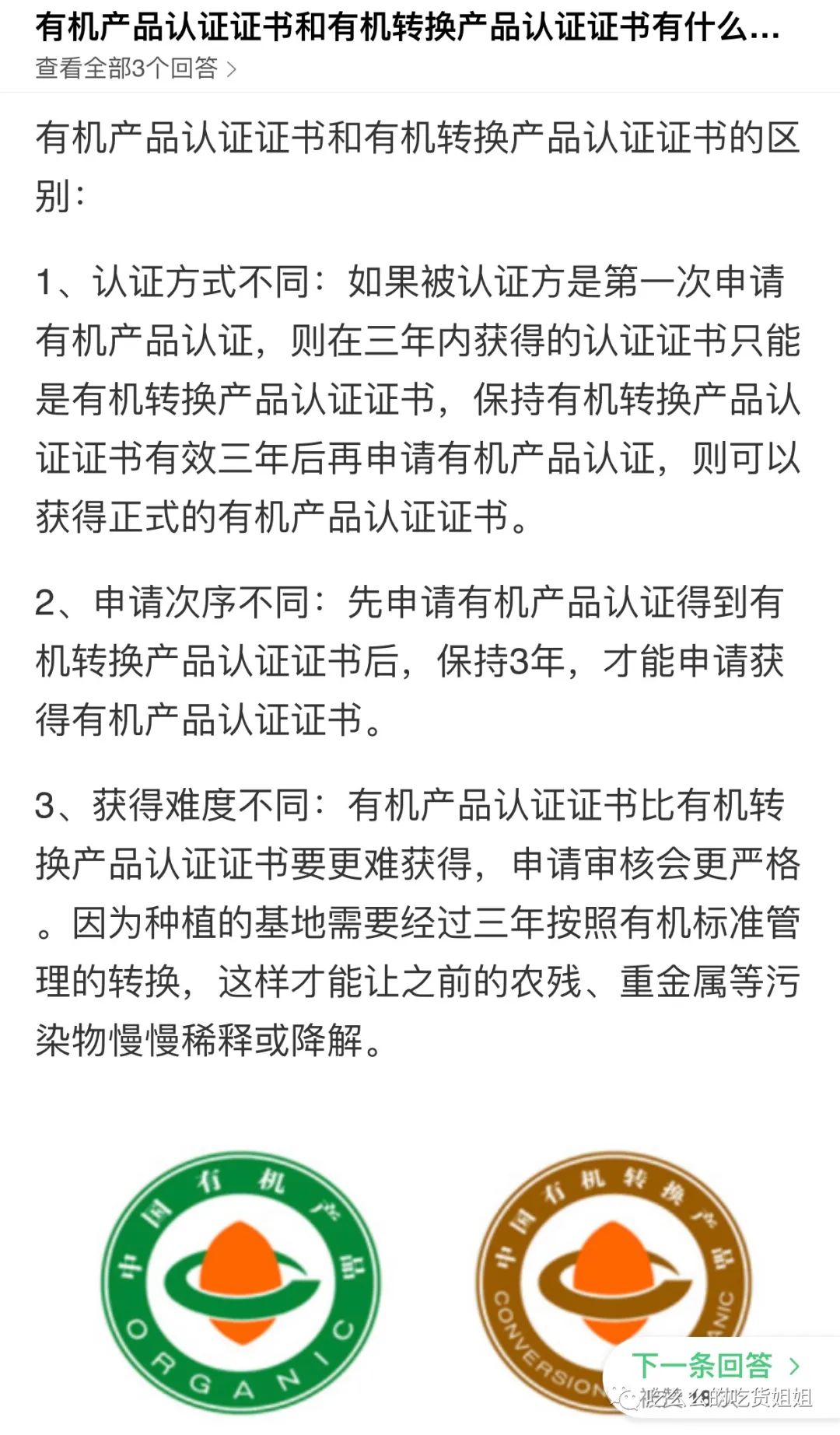 富硒大米的限制（大米限制富硒食品吗）-硒宝网