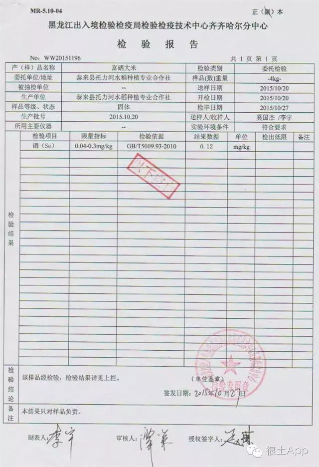哪种富硒大米好(富硒大米好在哪)-硒宝网
