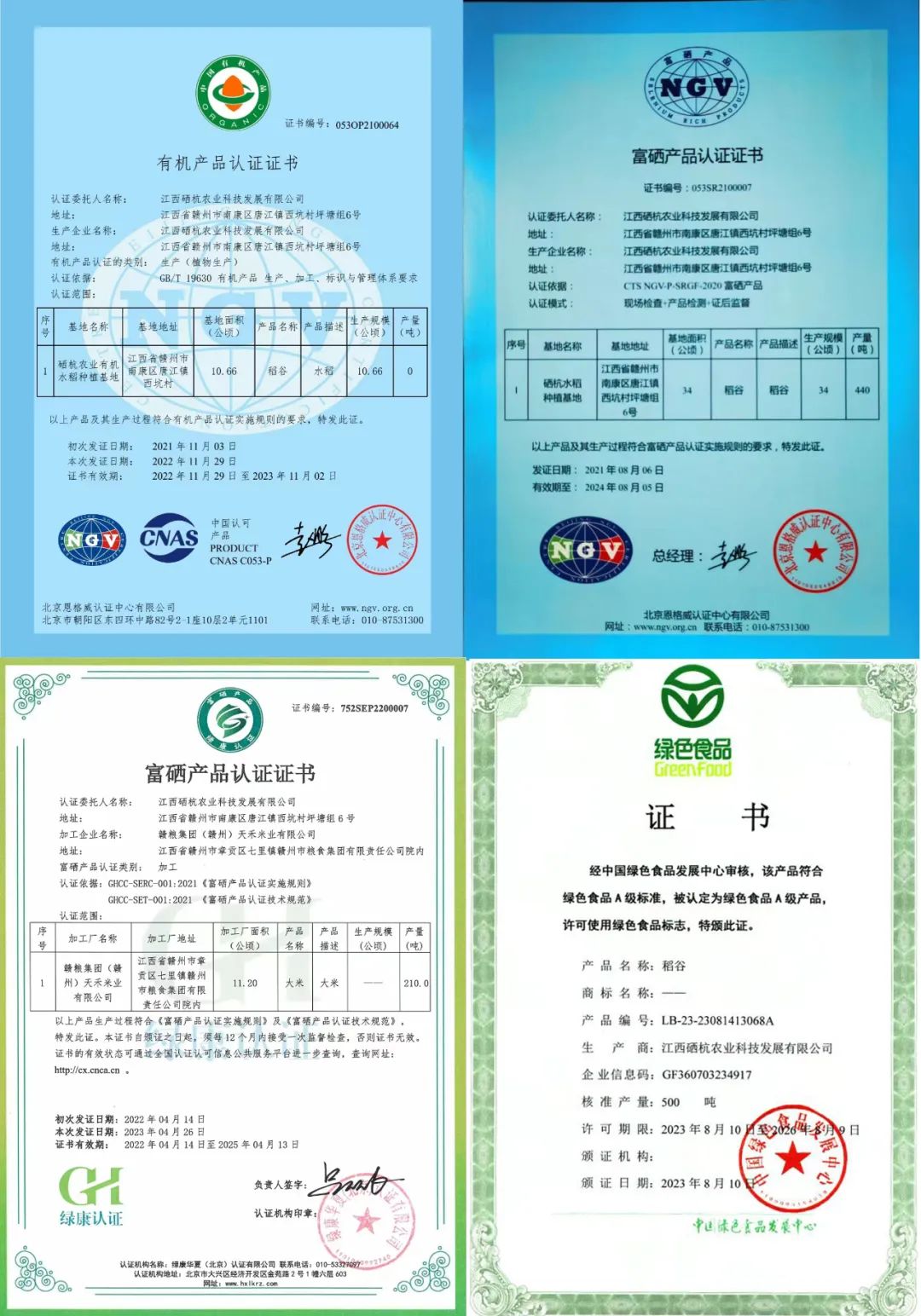 西坑香富硒大米（富硒香米好吗）-硒宝网