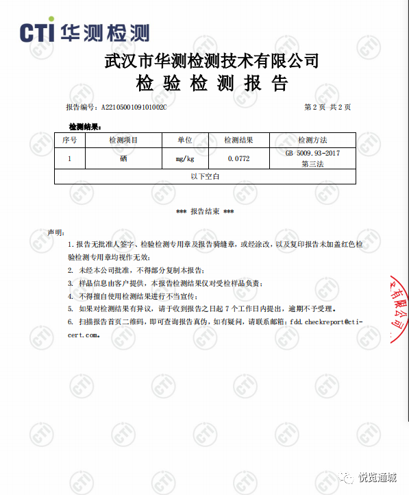 富硒大米可靠吗（富硒的大米）-硒宝网