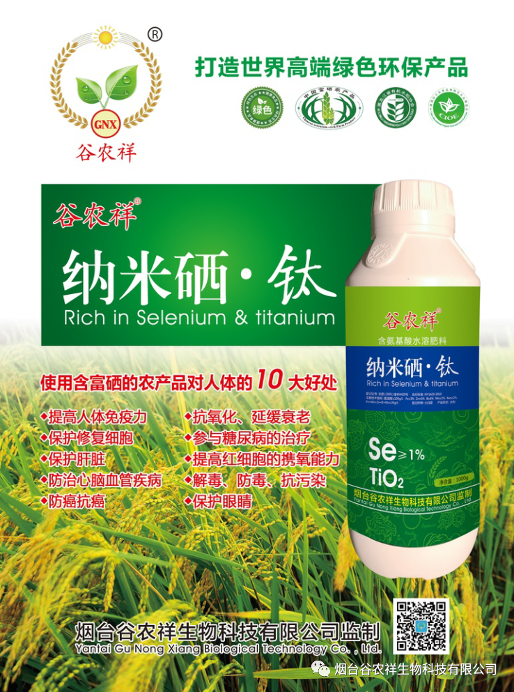 富硒大米的限制(大米限制富硒含量吗)-硒宝网