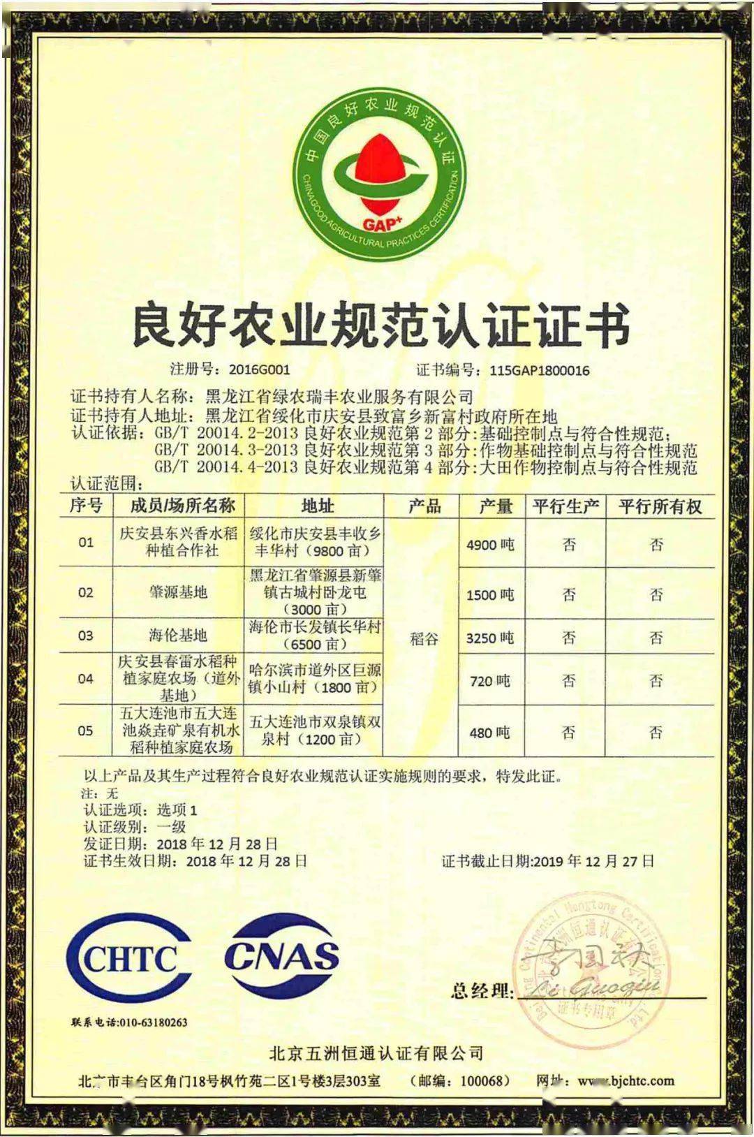 海伦产富硒大米（海伦富硒小米）-硒宝网