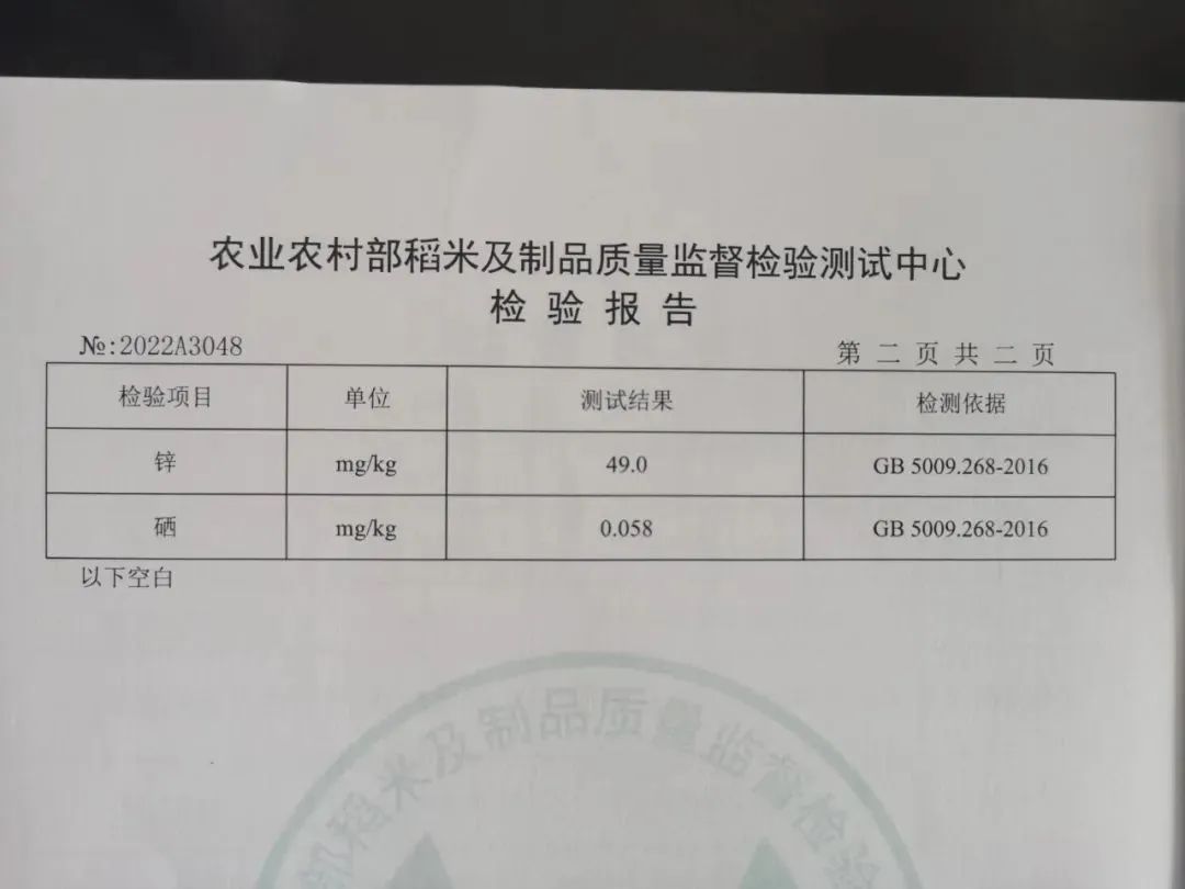 哪里富硒大米好（富硒大米含硒吗）-硒宝网