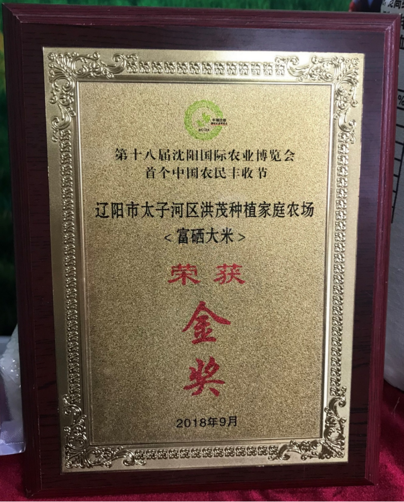 辽宁富硒锌大米（富硒富锌大米）-硒宝网