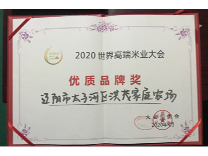 辽宁富硒锌大米（富硒富锌大米）-硒宝网