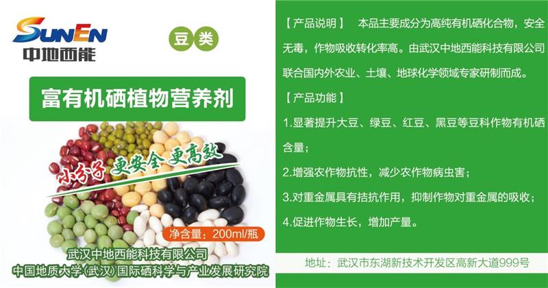 富硒大米协会网(富硒大米十大安全品牌)-硒宝网